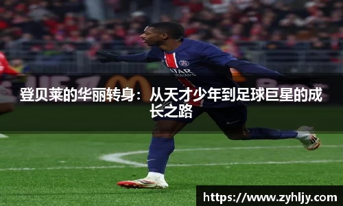 z6尊龙凯时